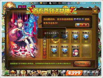 维护更新 龙斗士 签到7天送双子女神