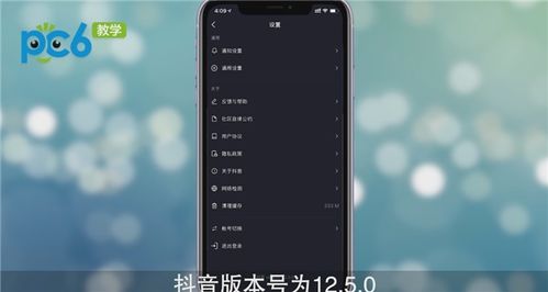 抖音长视频权限如何弄 抖音长视频权限怎么弄 PC6教学视频 