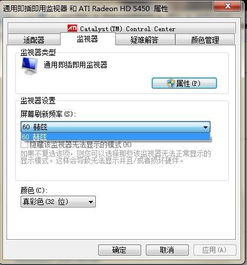 win10怎么调显示器刷新率到144赫兹