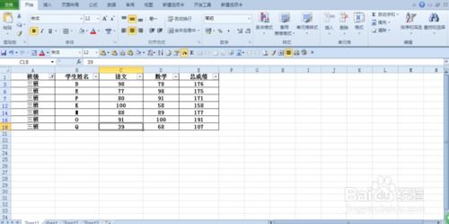 excel2010中特定记录的整行涂色 条件涂色 