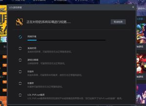 英雄联盟进不去游戏加载界面怎么办 (为什么lol安装好了进不去游戏)