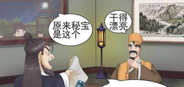 搞笑漫画九条命的老杜 