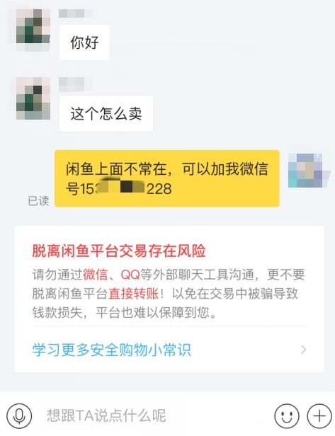 项目技巧 闲鱼违规敏感词以及如何快速出单