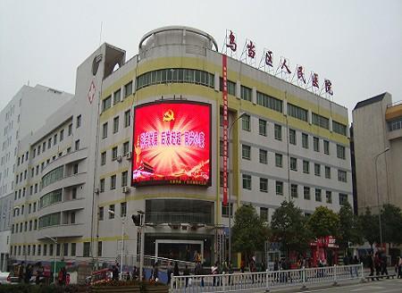 贵州省第二人民医院是公立的还是私立的 
