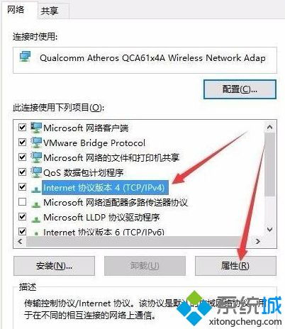 win10网络显示连接却不能上网