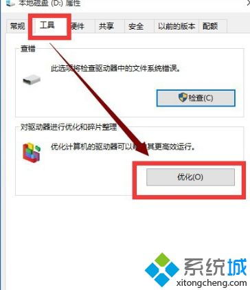 win10电脑运行很慢怎么办