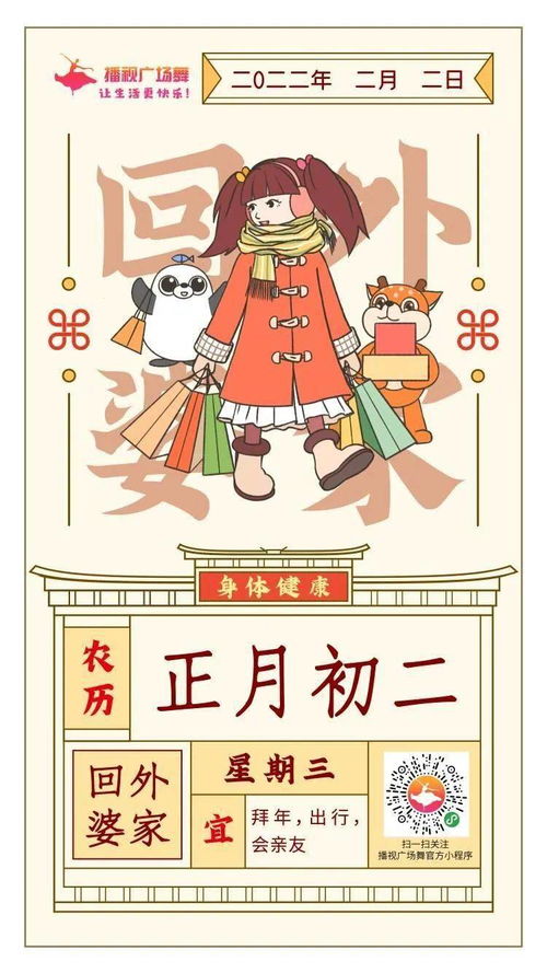 大年初二回外婆家