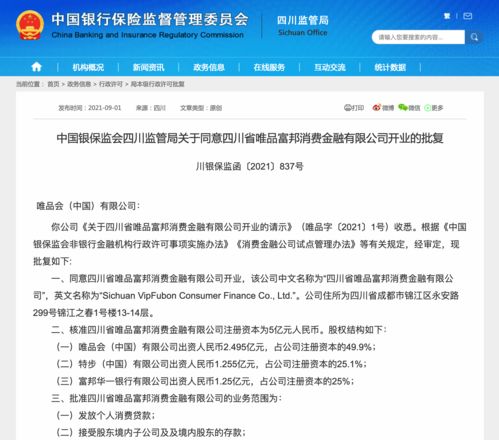 快讯 | 北京人寿获批发行资本补充债券15亿
