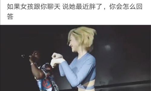 搞笑图片 少年这是着急错把女朋友的衣服穿出来了吧,太辣眼睛啊