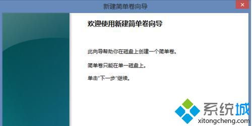 怎么删除磁盘分区win10