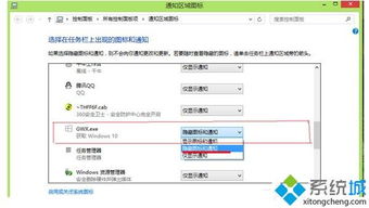 win10显示隐藏系统更新提示