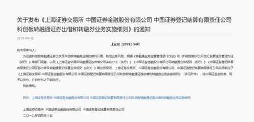 投资者以什么方式出借科创板证券的在合约到期日前，不可以申请提前了结？