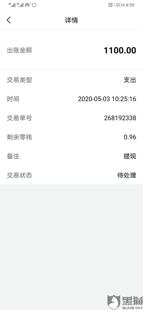 提40万USDT迟迟不到账