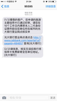 光大银行信用卡使用短信用光大银行信用卡消费后有短信提示吗 是立刻就发来吗 