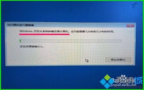 win10备份系统怎么还原