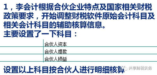 上海税务代理，合伙企业合伙人该如何纳税