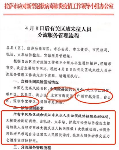 跨省旅游会被隔离吗 五一出游要注意什么