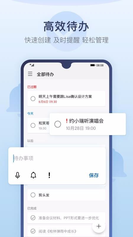 华为备忘录app下载 华为备忘录 v9.0.7.358 手机版 