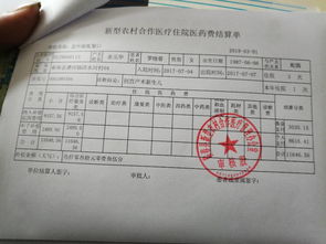 新农合二次报销一般什么时候给报