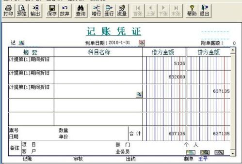 票据质押开票怎么做账？