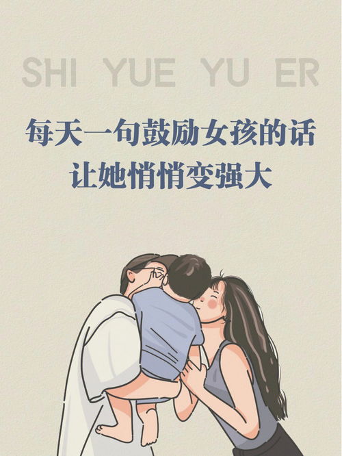 鼓励女孩的话,让她悄悄变强大 不信你试试 