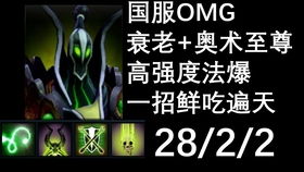 Dota2 OMG模式 1000码射程的龙