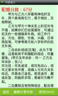 应用详情 应用宝官网 