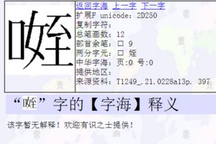 一个口旁边一个女旁边一个至 这个念什么字 