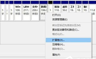 win10电脑磁盘扩展卷点不了