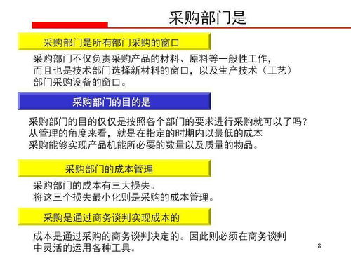 公司商务洽谈范文,商务谈判的策略？