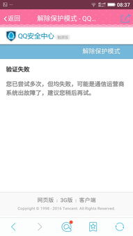 我的qq没有发不良信息被举报了怎么回事申诉也申不回解除模式也没用,怎么办,我现在有急用,所以要马上 