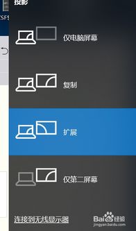 win10连接显示器没有反应慢