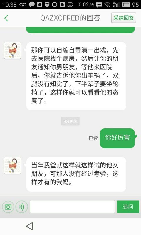 经常有问友说是不准复制答案，那如果复制了被他知道了哦、有什么结果？