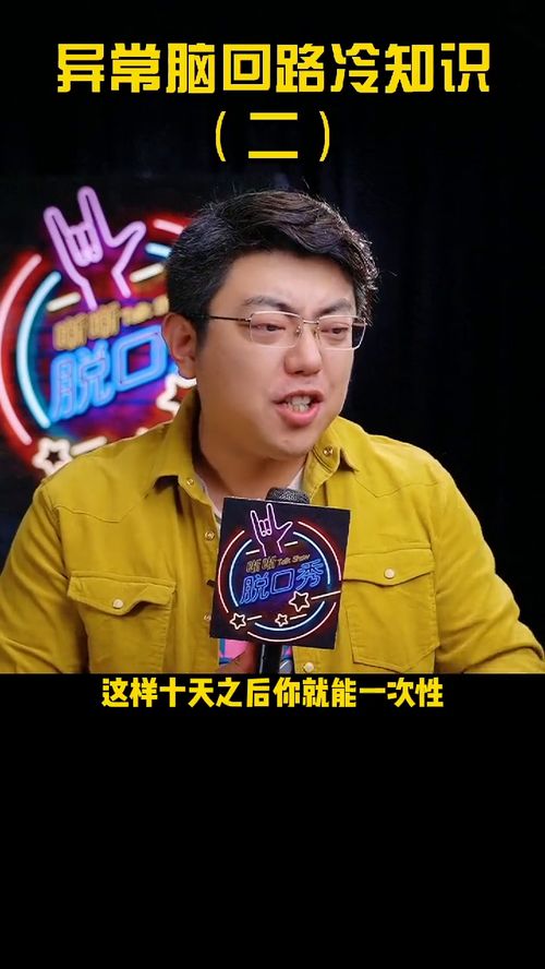 冷知识脱口秀，冷知识脱口秀段子