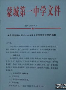 优秀教师表彰方案三篇 