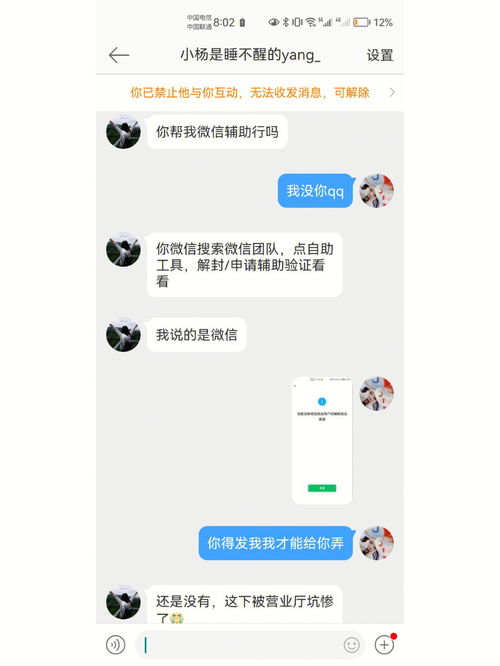 微博新骗局 差点被骗了 亚马逊买包 