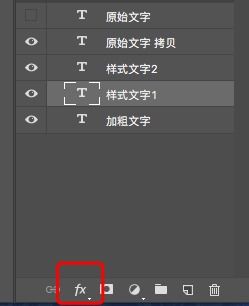 ps中怎么加粗字体