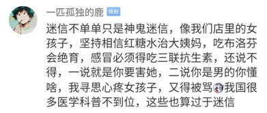 人究竟能迷信到啥程度 你们这都是认真的吗