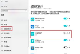 怎么禁止win10弹出