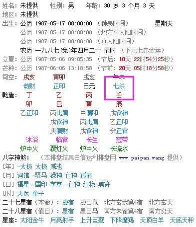 时上一位贵地支藏干七杀还算一位吗 