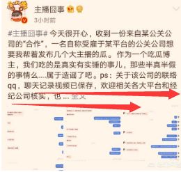 16cc网黑料爆料内幕揭露,一份完整的防范指南