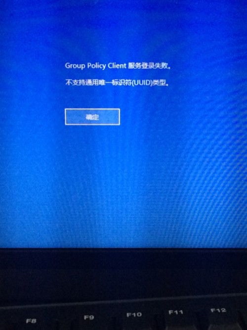 win10待机都显示用户名登录