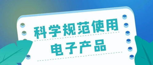 教育部等15部门启动 光明行动 ,每年持续降低儿童青少年近视率