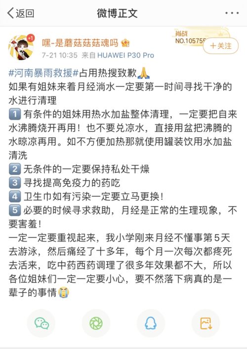 紧急 比郑州还大的暴雨已经出现 收藏这份超详细指南,关键时刻能救命