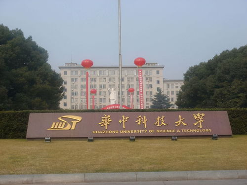 华中科技大学的专业排名,华中科技大学计算机专业全国排名(图1)