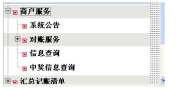 怎样查询pos机账单 (商店收钱用的pos机怎么查流水)