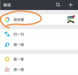 微信直接把信息考贝放朋友圈怎么发