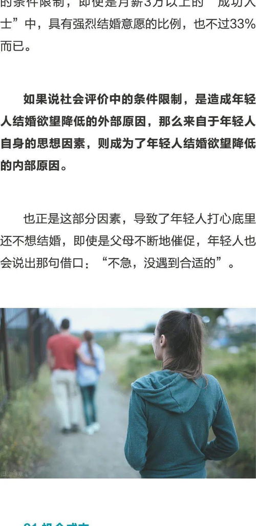 海尔森 心情感 年轻人不想结婚 不合适 背后有更深层原因 