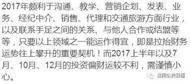 2017年星座运势 你可能会迎来最好的时光 