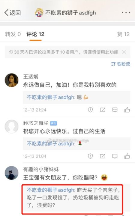 后悔和王宝强离婚 马蓉点赞微博 给离婚设置冷静期